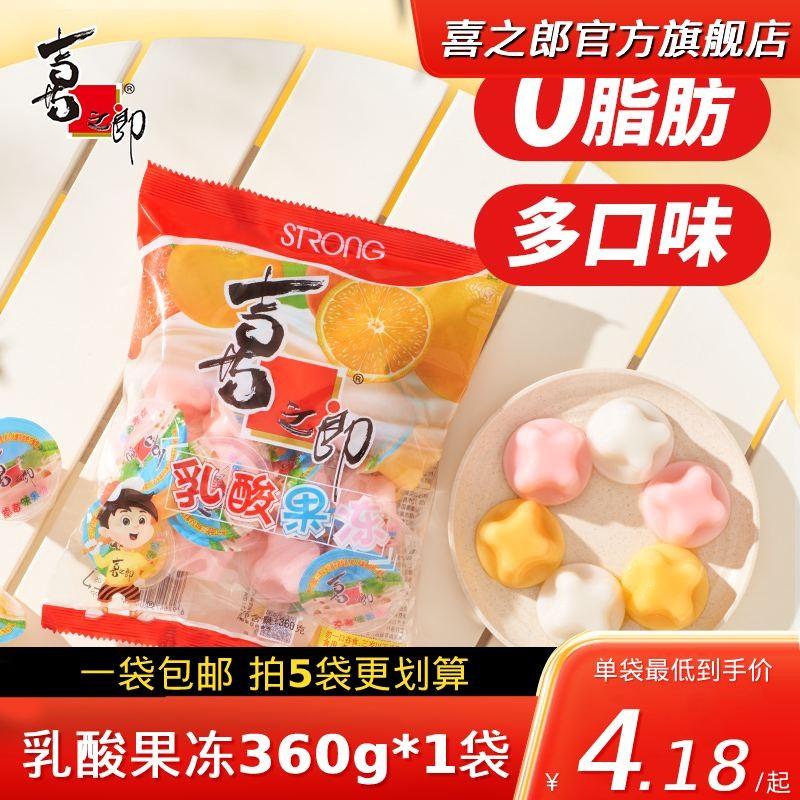 果冻布丁购物助手|果冻布丁价格比较