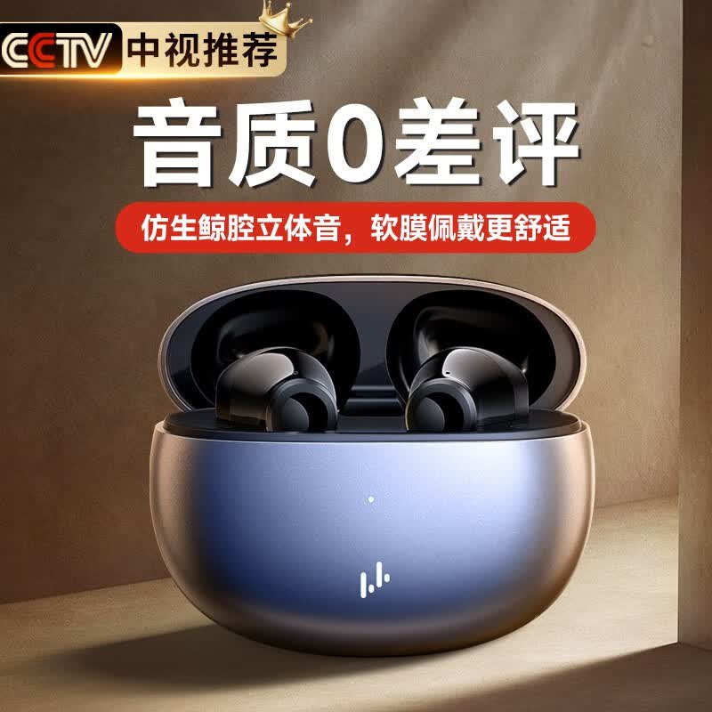 Linklike【99%好评推荐】蓝牙耳机无线半入耳式【超长续航】佩戴舒适适用于苹果华为 鲸腔立体音效丨专利软膜佩戴属于什么档次？