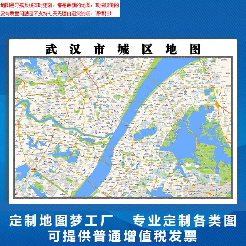 武汉市地图1.1米湖北省贴图行政信息交通路线划分新款