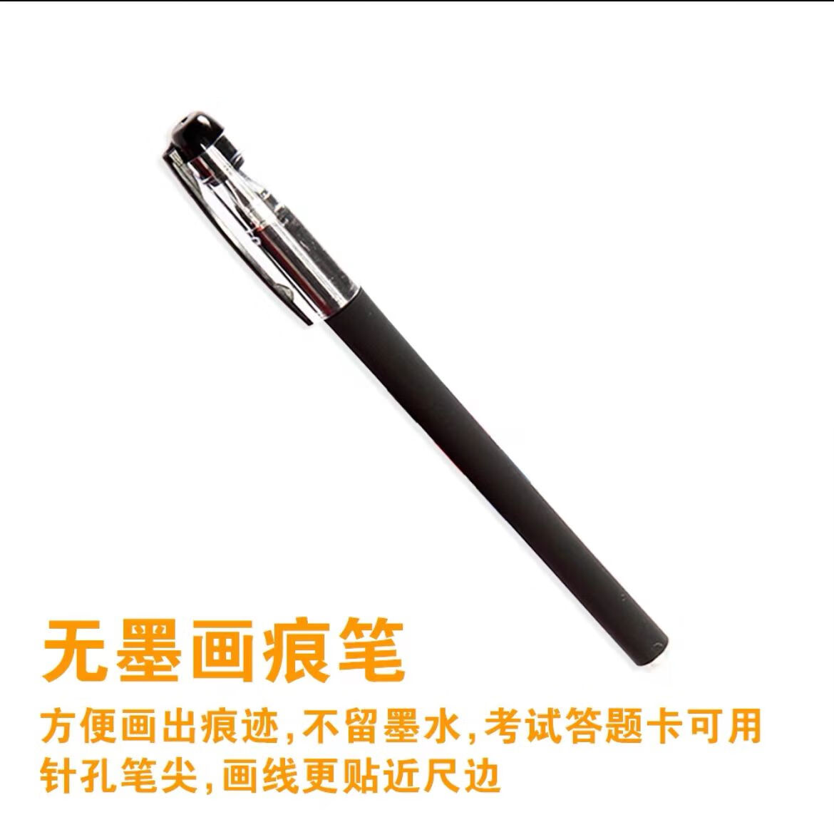 衡水体书法划线尺子考研尺中考高考作文考试画线划线三毫米高中考研尺