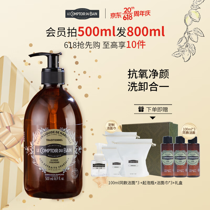 沐浴露全网最低价格历史|沐浴露价格比较