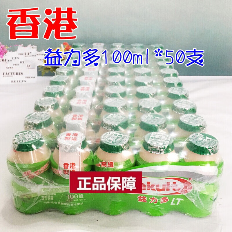 益力多严选 香港版  YAKULT 100ml*50支 活性乳酸菌 100ml*50支(1件)