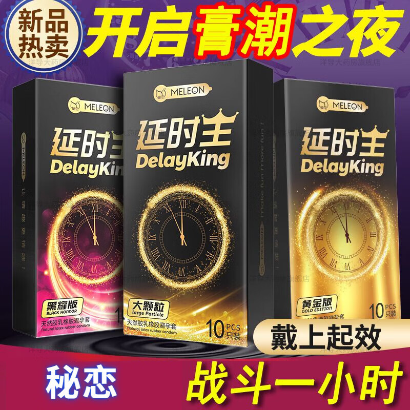 秘恋持i久不i射增i大增i硬避孕套 延时套男用持久性高潮刺激女套 红色