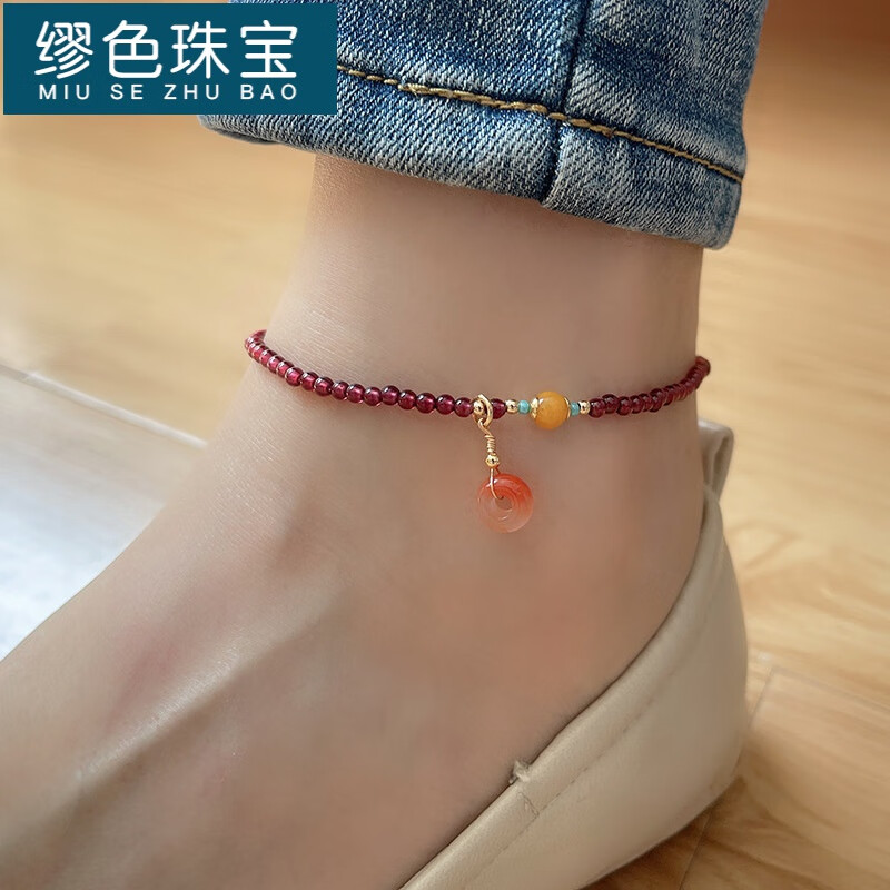 繆色（MiU Se）石榴石腳鏈女孩2022年新款感小眾設計腳飾腳鐲足鏈 石榴石腳鏈平安扣