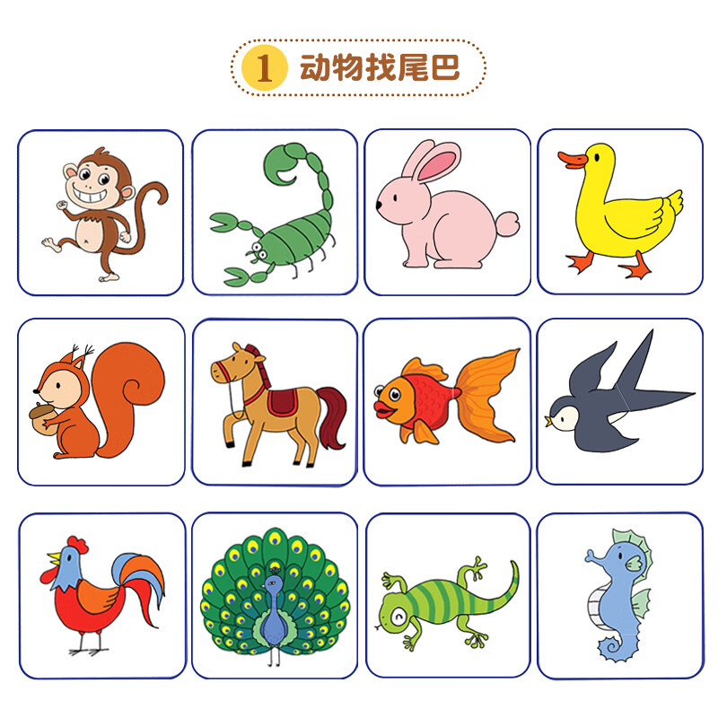 动物找尾巴儿童幼儿园中大班脚印配对找花纹科学区域角教玩具投放材料