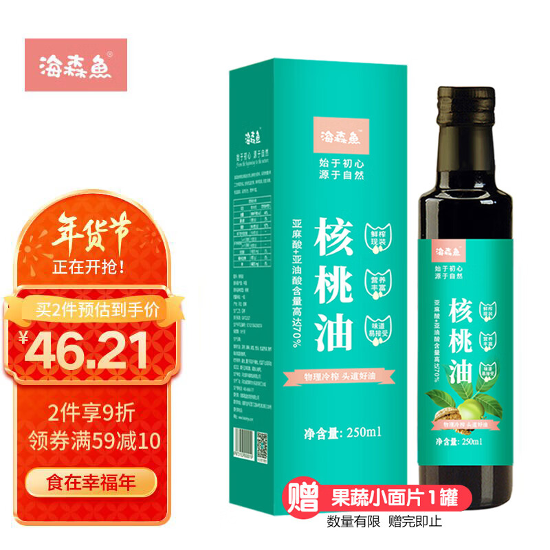 海森鱼 核桃油250ml 物理冷榨核桃油（可热炒）烘焙儿童孕妇宝宝食用油