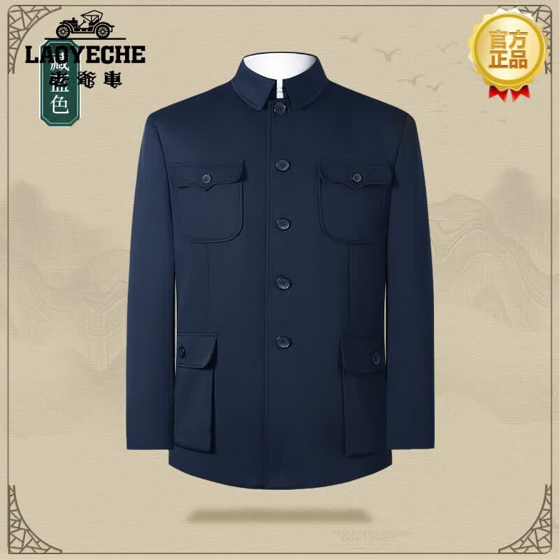 老爷车（LAOYECHE）中老年中山装男装男中老年中山服上衣中国风外套老年男士套装 藏蓝色春秋款明兜 175单上衣使用感如何?