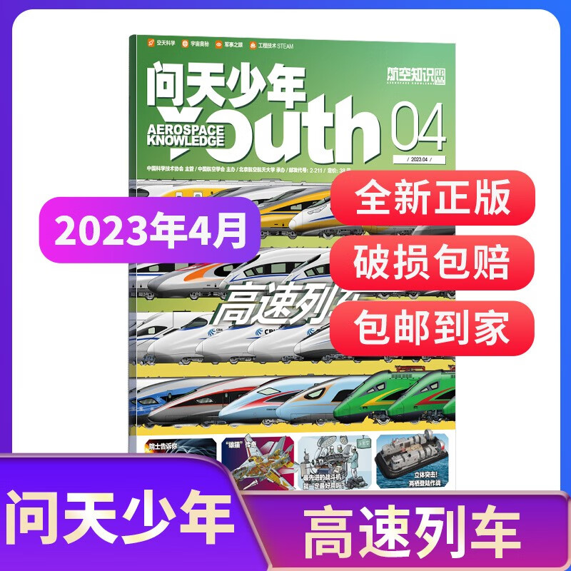 京东图书文具 2023-04-25 - 第29张 | 最新购物优惠券 京东图书文具 2023-04-25 - 第29张 | 最新购物优惠券