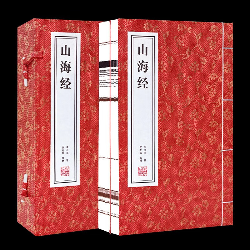 易经周易一函二册全书注疏正版易经真的很容易曾仕强经典原文注释译注书籍善品堂直售 山海经