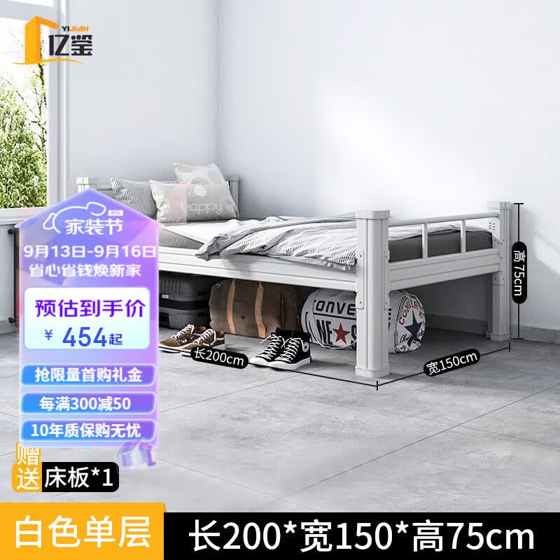 亿鉴单人床成人架子床工地学生员工宿舍钢制型材床铁艺 1.5米宽白色单层床（送床板）怎么样,好用不?
