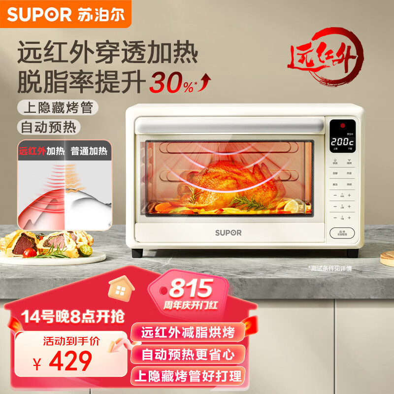 苏泊尔（SUPOR） 远红外电烤箱 大容量家用35L 上下独立控温电烤箱   内置菜单低温发酵解冻多功能  K35FC825