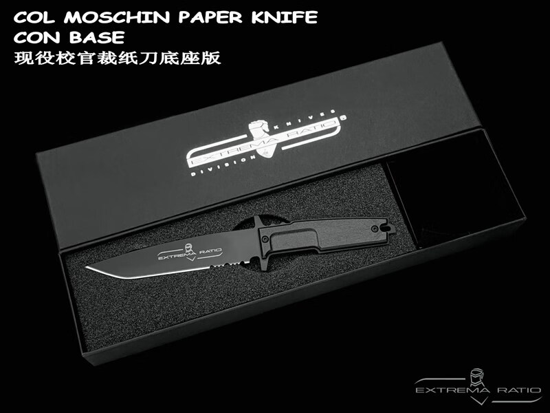 extrema ratio意大利极端武力现役校官材质刀底座版户外随身办公 黑色