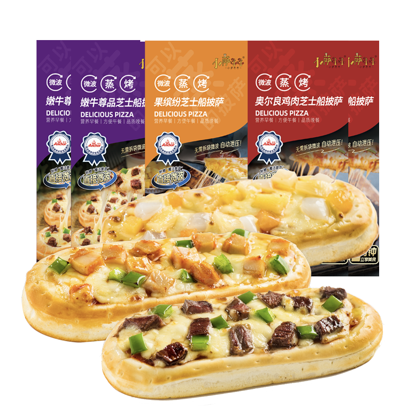 小萨牛牛多味芝士船披萨饼套餐5片装价格走势和口感评测