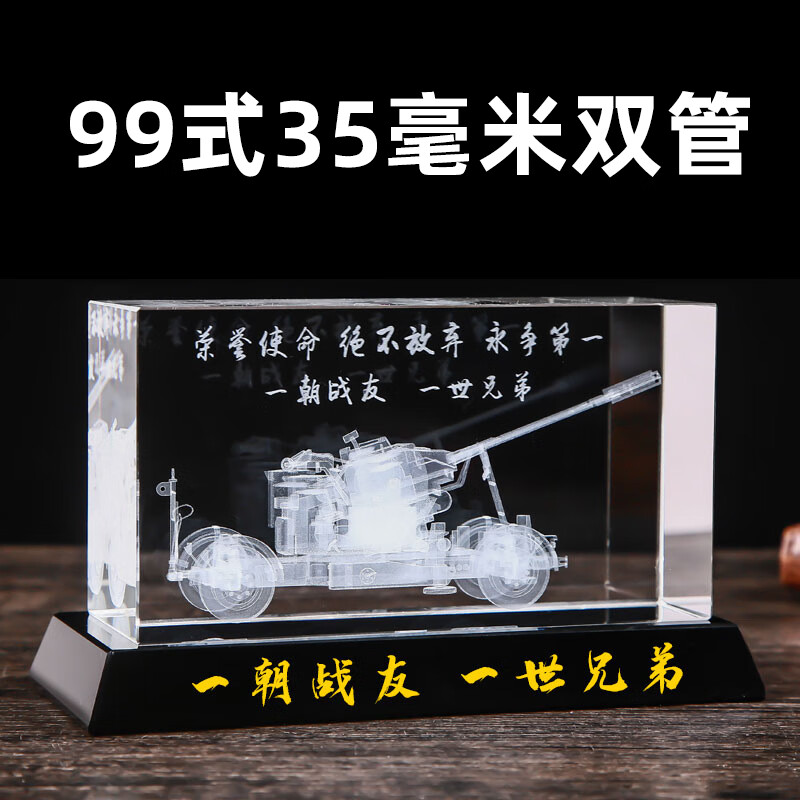 好沐音(haomuyin)榴弹炮模型99式35毫米双管高射炮模型牵引炮高炮退伍