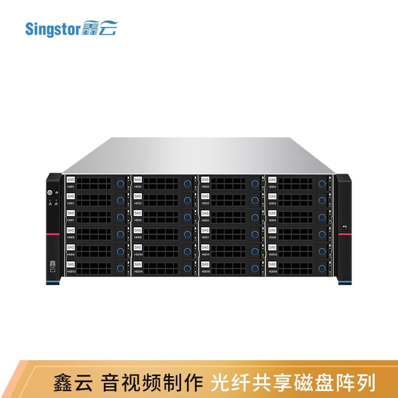 Singstor 鑫云（SS300G-24S Pro）磁盘阵列音视频制作万兆高速共享网络存储 标配 整机144TB（含24块6T原厂匹配SAS硬盘）