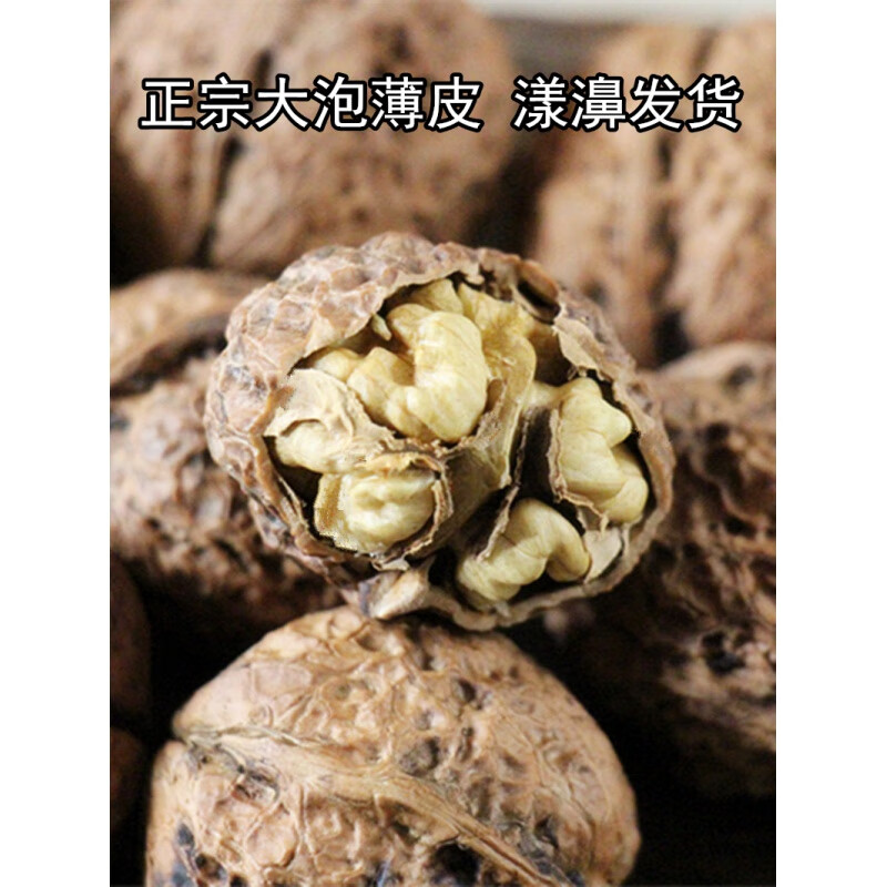 桃枫小离24年云南核桃野生/漾濞5斤坚果散称黑桃纸皮生孕妇无硫/核桃 原味5斤