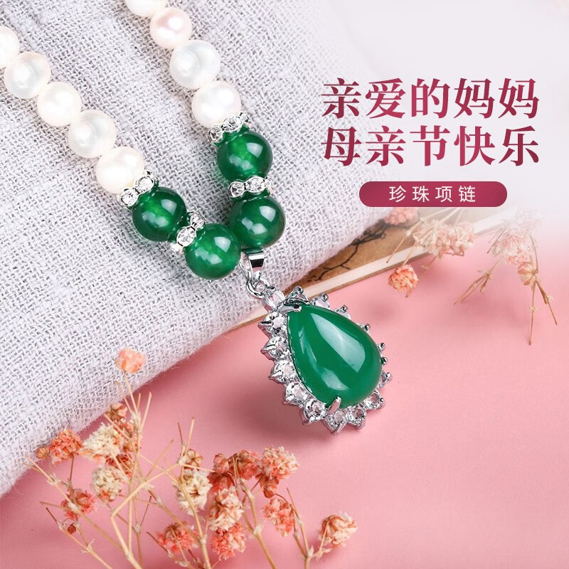N2it 甄爱仿珍珠贝珠吊坠套装送妈妈款 母亲节礼物女节送妈妈礼物XP 贝珠玉髓三件套带礼盒