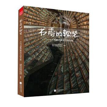 书香的软装