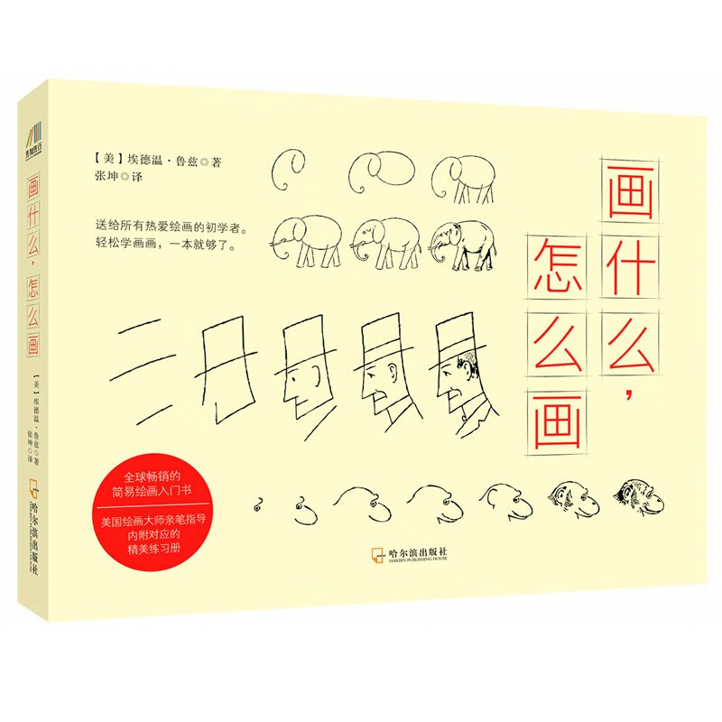 画什么怎么画