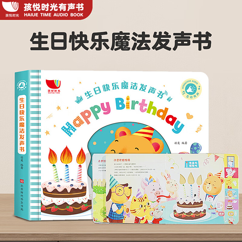 查在线早教启智商品历史价格|早教启智价格走势