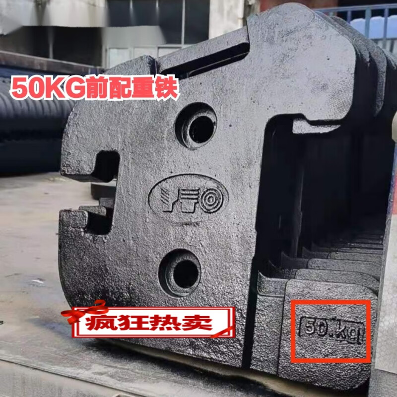 仁聚益定制洛阳东方红柴油拖拉机配件前配重20/40/45/50kg后配重铁50