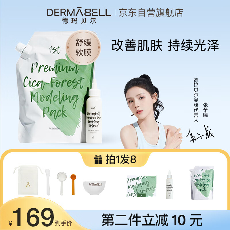 手机京东怎么看面膜历史价格走势|面膜价格比较