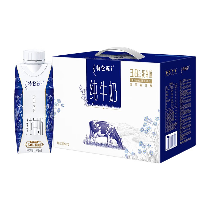 特仑苏纯牛奶梦幻盖250mL*10瓶/箱【送礼优选】包装随机发