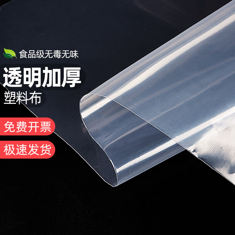 左卡加厚透明塑料布大棚塑料膜防水防雨布防塵封窗裝修保溫薄膜塑料紙 12絲【透明加厚款】-白色常用款 10米寬×20米長