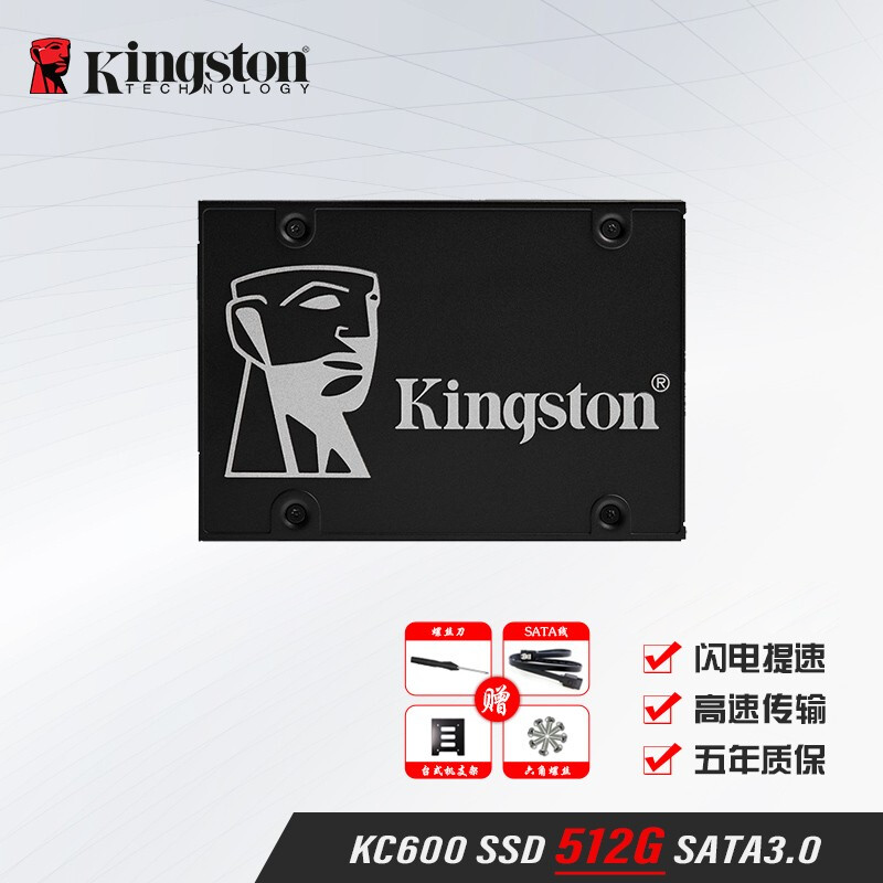 金士顿(kingston) ssd kc600系列固态硬盘sata3接口台式机笔记本2.