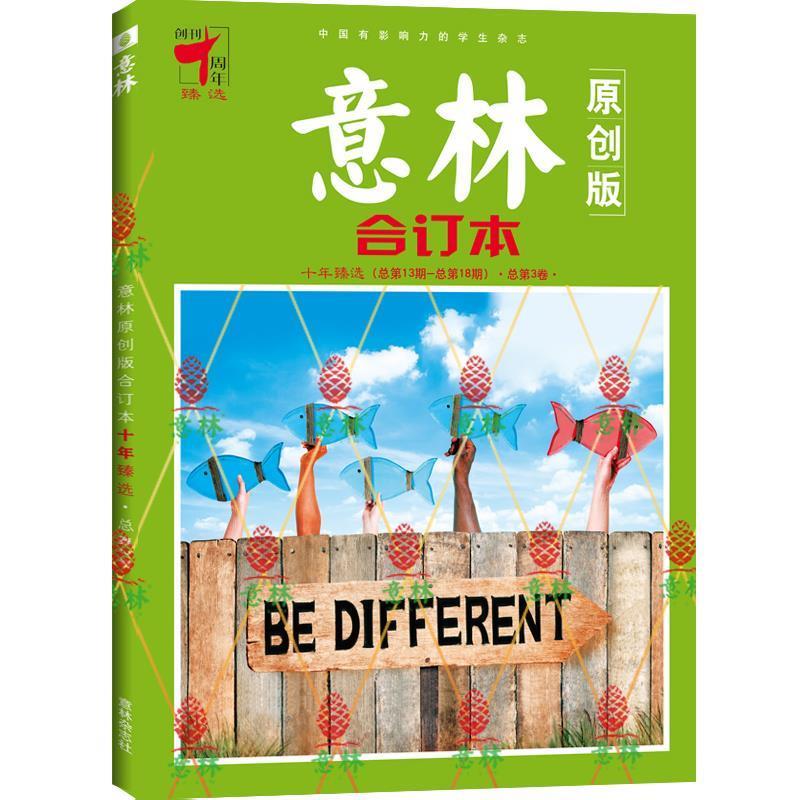 迷藏5 胡伟红 著