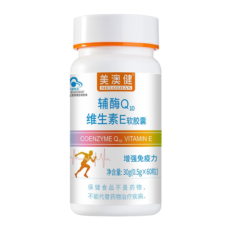 美澳健 高浓度辅酶q10维生素e软胶囊国产普酶ql0含胡萝卜素大豆软磷脂