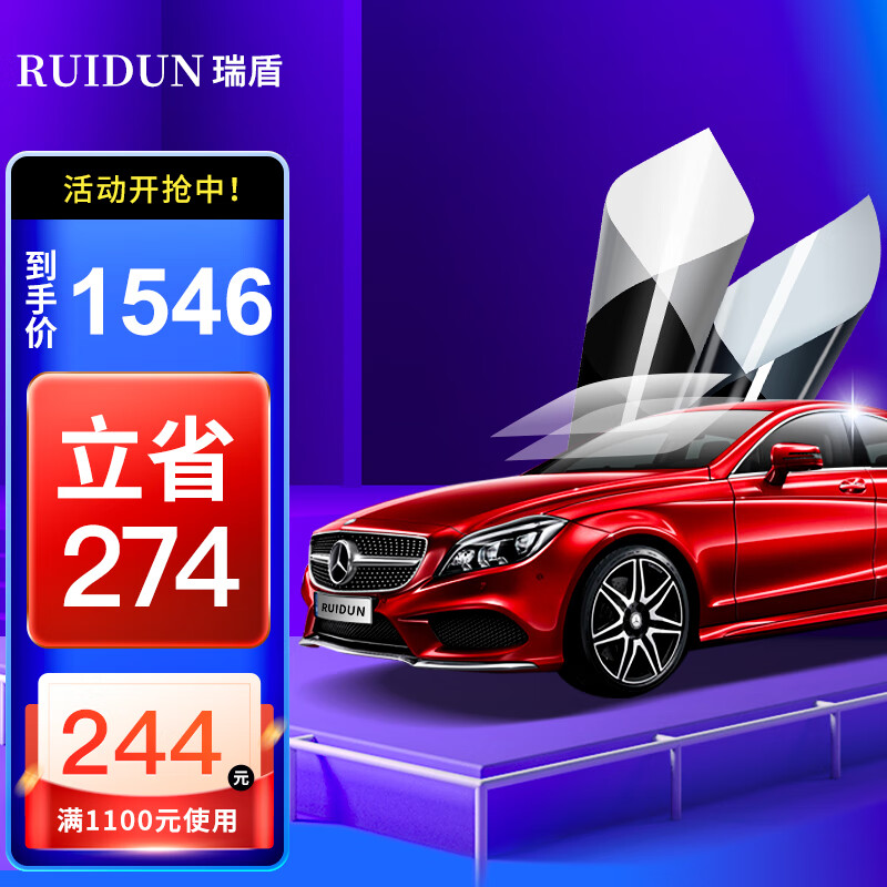 全方位吐槽瑞盾（RUIDUN）汽车贴膜入手超值的吗，说说二个月感受分享