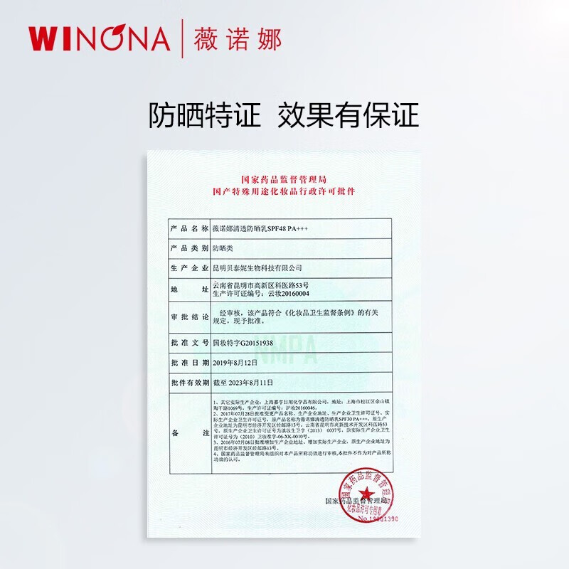 薇诺娜多效修护焕颜礼包要注意哪些质量细节？内幕透露。