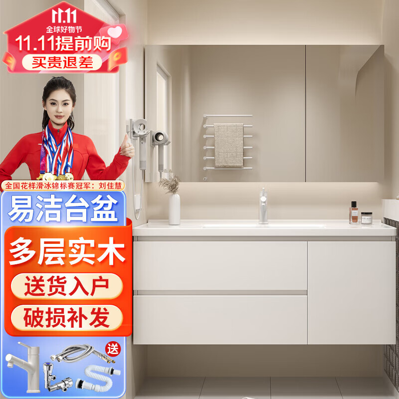 浴美优品实木浴室柜陶瓷一体盆卫生间洗手洗脸盆柜组合洗漱台镜柜奶油风 L16  80cm吊柜+陶瓷盆+普通镜柜怎么样,好用不?