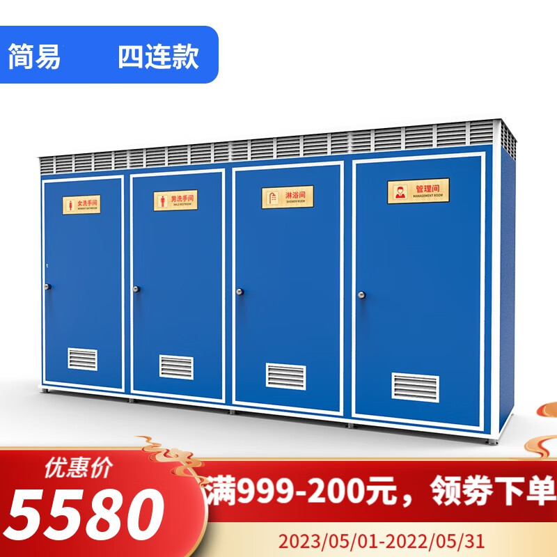 真实解析绿娜移动厕所质量怎么样？探讨揭秘真实使用体验