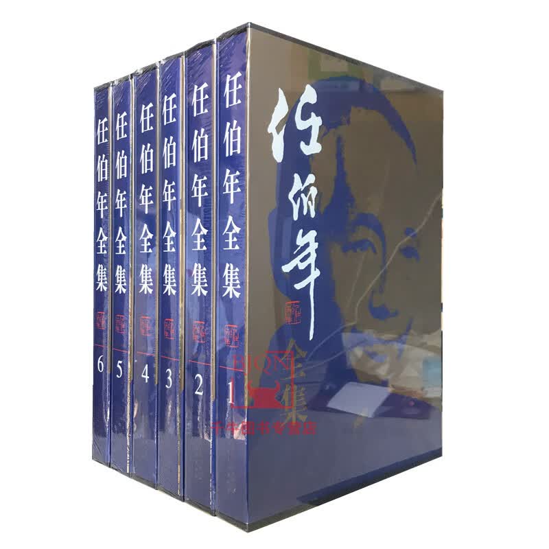 任伯年全集(全6本套装)任伯年画集任伯年绘画花鸟人物画人民美术出版社 原箱装 任颐画集作品集