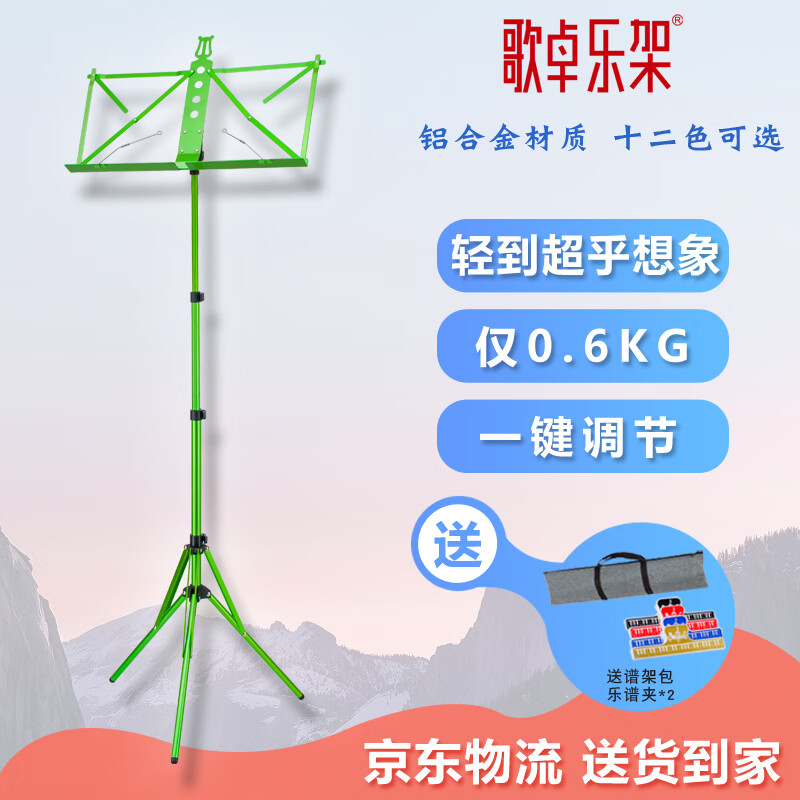 京东查看查询谱架谱台历史价格走势|谱架谱台价格走势图