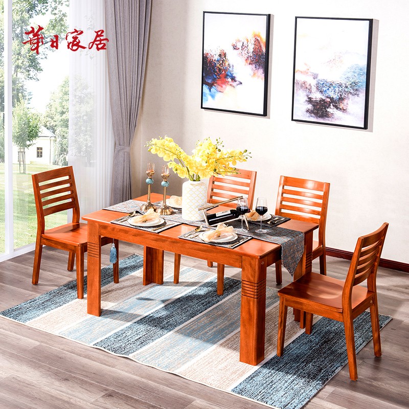 华日家居  中式餐桌 现代实木餐桌椅  饭桌子 餐桌椅组合餐厅家具 金檀色餐桌