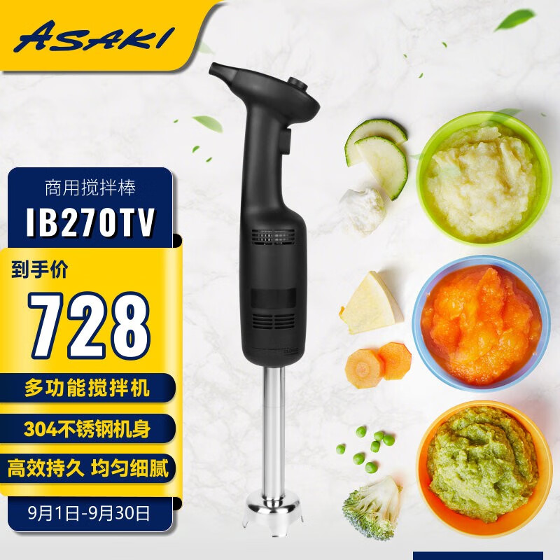 （ASAKI）山崎手持式搅拌机商用搅拌棒料理棒电动手提式料理机多功能打蛋器均质机浓汤奶昔酱料辅食打发 IB270 5L经济套装高性价比高么？