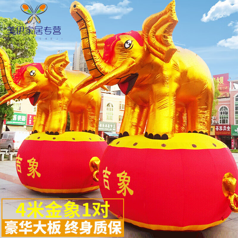 绿野客充气拱门金狮子大象麒麟子开业庆典婚庆结婚金色大象气模彩虹门