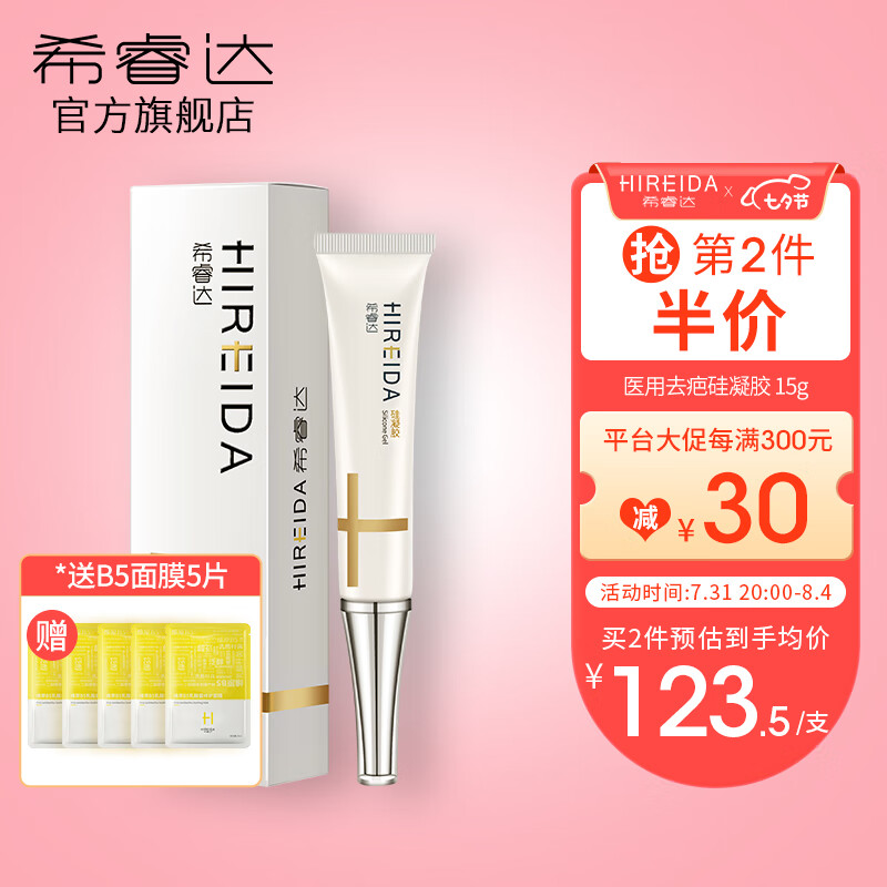 专业治愈疤痕|希睿达硅凝胶医用疤痕灵