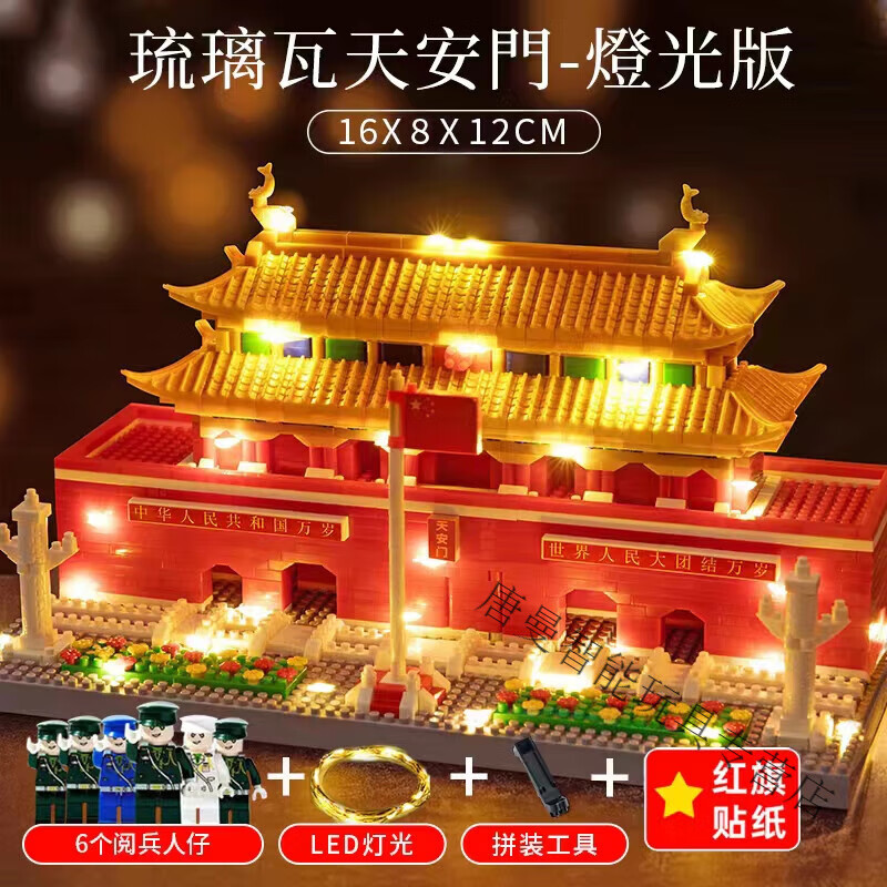 梦高兼容乐高天安门积木男孩女孩建筑系列高难度拼装玩具拼图6岁以上