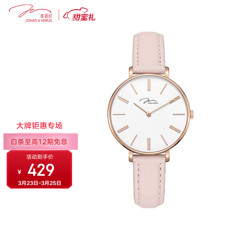 飞亚达（FIYTA）唯路时女士手表腕表 【粉色白盘】X01855-Q3.PPWLR高性价比高么？