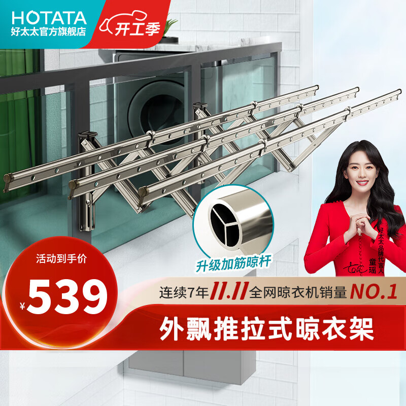 查伸缩晾衣架历史低价|伸缩晾衣架价格比较