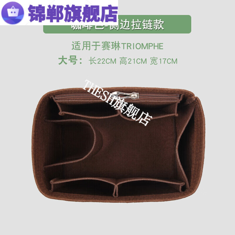 托特包内胆适用于CELINE/赛琳包中包新款triomphe单肩包包撑老花水桶包内胆 triomphe大号咖啡色单面拉链款_加封盖请留言