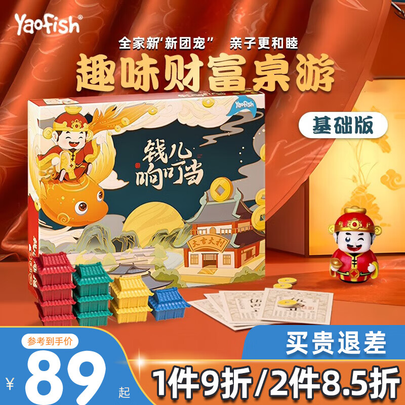 京东儿童桌面玩具历史价格走势图|儿童桌面玩具价格走势图