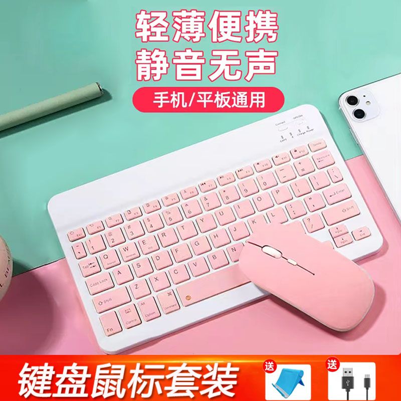 维客诺无线键盘鼠标套装超薄笔记本电脑ipad平板通用办公键鼠套装超薄便携轻音【蓝牙键鼠套装】黑色高性价比高么？