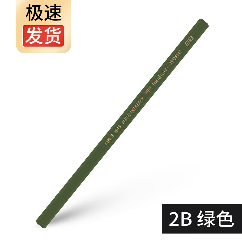 日本tombow蜻蜓铅笔8900素描铅笔 学生专业绘图画画 经典六角木头 2b