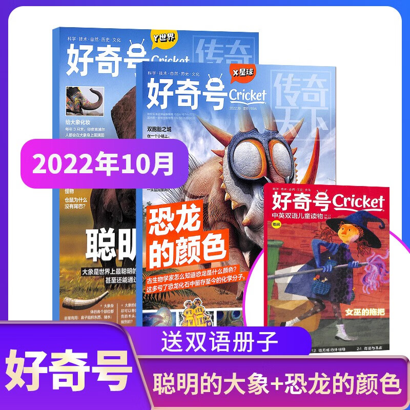 京东科普价格曲线软件|科普价格历史