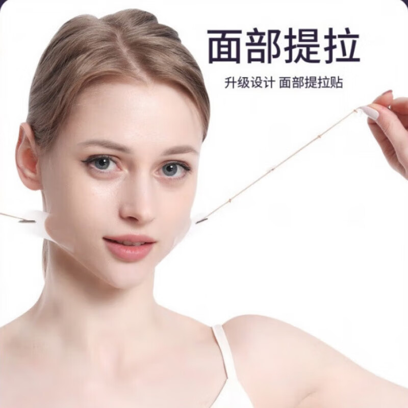 脸部提拉皮贴拉伸面部小v脸v脸贴提拉皮贴拉伸面部 v13(20贴 8条绳子)